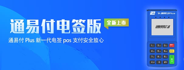 如何取消通联支付快捷支付授权？