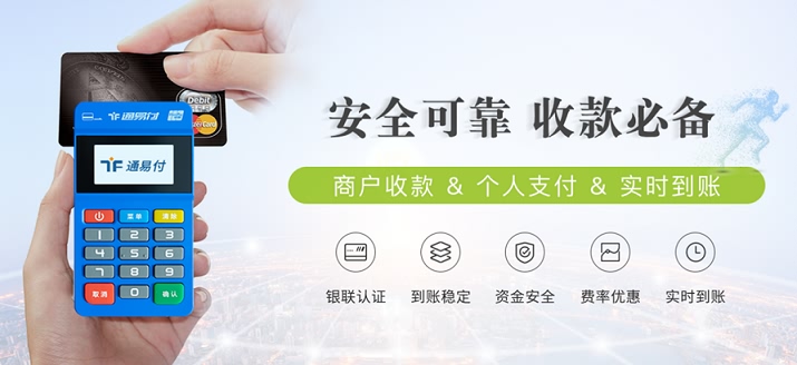 支付公司大调价成焦点，不局限于一机一户