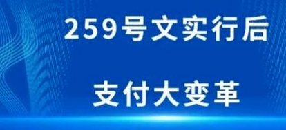 通联POS机：联盟模式对POS代理商有风险吗？
