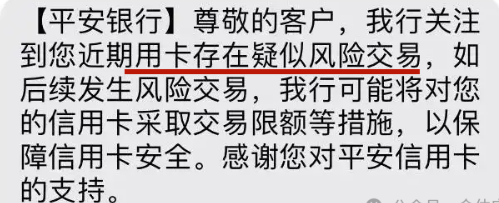 通联POS机：如何应对频繁的信用卡分期邀请？