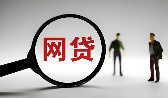 注销方法：全面解析网贷结清后为何必须注销？
